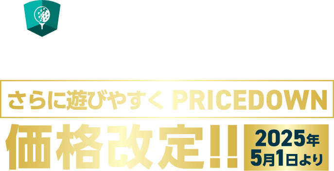 G-Frontier 八尾萱振店GRAND OPENに伴いさらに遊びやすくPRICE DOWWN　2025年5月1日より価格改定！！